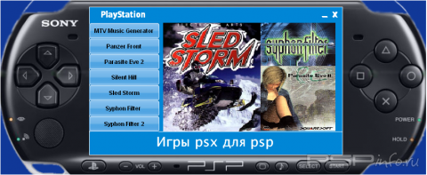 psx для psp