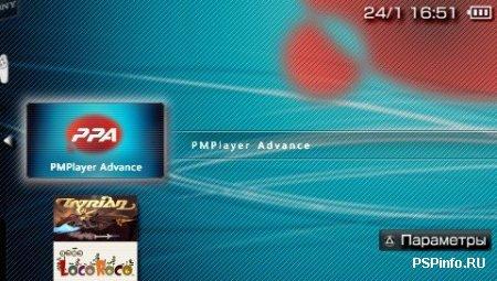 PMPlayer Advance v2.8.1