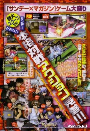  Shounen Fighter  PSP