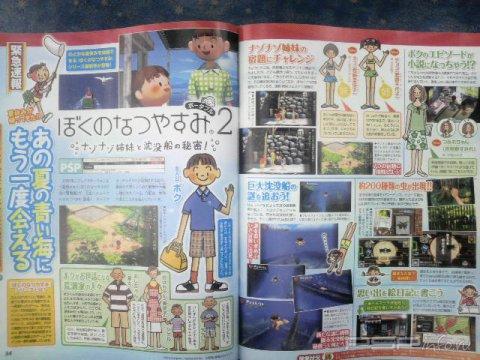     Famitsu