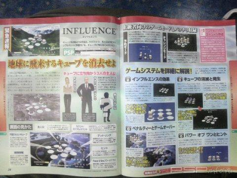    PSP    Famitsu