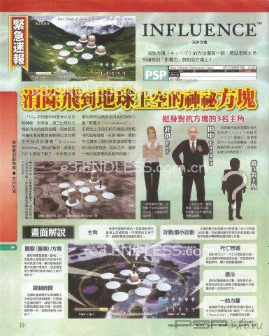  Famitsu Taiwan