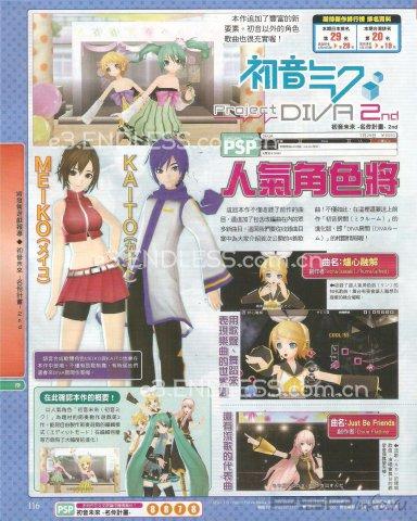  Famitsu Taiwan