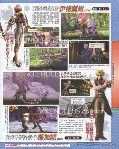  Famitsu Taiwan