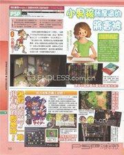   Famitsu