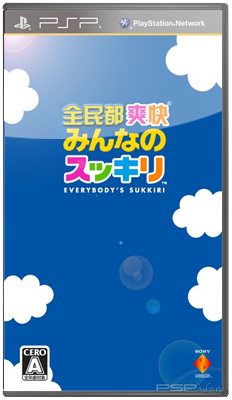Everybody's Stress Buster [FULL][ENG]