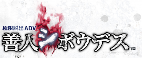 Kyokugen Dassutsu Zennin Shiboudesu -   PS Vita