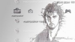  'Vagabond [RUS]'   PTF  PSP