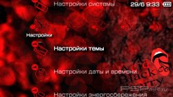  'Acid Black Cherry [RUS]'   PTF  PSP