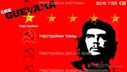  'Che Guevara [RUS]'   PTF  PSP