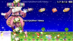  'I Love Katamari [RUS]'   PTF  PSP