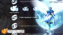  'Valkyrie Profile [RUS]'   PTF  PSP