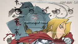  'Fullmetal Alchemist [RUS]'   PTF  PSP