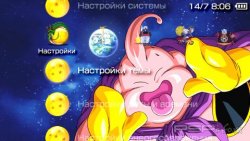  'Dragon Ball [RUS]'   PTF  PSP