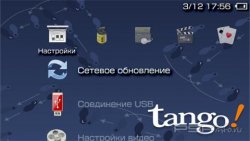  'Tango [RUS]'   PTF  PSP