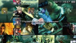  'Dissidia Final Fantasy [RUS]'   PTF  PSP