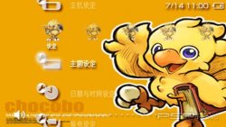  'Chocobo'   PTF  PSP