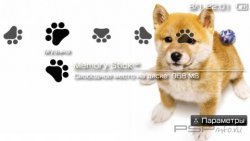  'Cute Dog [RUS]'   PTF  PSP