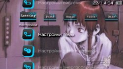  'Serial experiments lain [RUS]'   PTF  PSP