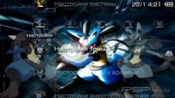  'Ultimate Lucario [RUS]'   PTF  PSP