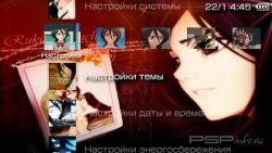  'Rukia [RUS]'   PTF  PSP