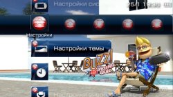  'Buzz! Master Quiz [RUS]'   PTF  PSP