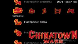  'Chinatown Wars [RUS]'   PTF  PSP