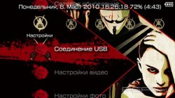  '5th November V for Vendetta [RUS]'   PTF  PSP