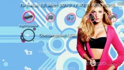  'Blake Lively [RUS]'   PTF  PSP