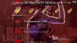  'Black Lagoon [RUS]'   PTF  PSP