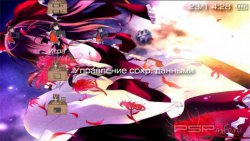  'Hiroshi Rei Reimu [RUS]'   PTF  PSP