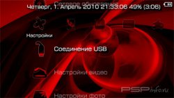  'Desi Souljas Red [RUS]'   PTF  PSP