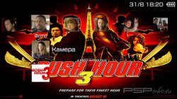  'Rush Hour 3 /   3 [RUS]'   PTF  PSP