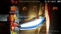  'Iron Man [RUS]'   PTF  PSP