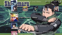  'Naruto Shippuden: Shikamaru [RUS]'   PTF  PSP