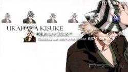  'Bleach Kisuke Urahara [RUS]'   PTF  PSP