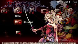  'DISSIDIA Final Fantasy VI [RUS]'   PTF  PSP