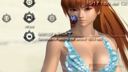  'Kasumi [RUS]'   PTF  PSP