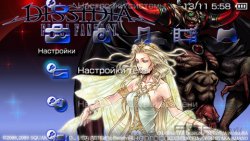  'DISSIDIA Final Fantasy: Cosmos and Chaos [RUS]'   PTF  PSP