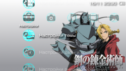  'Fullmetal Alchemist [RUS]'   PTF  PSP