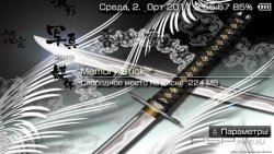  'Japanese Sword [RUS]'   PTF  PSP