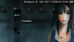  'FF VIII Rinoa [RUS]'   PTF  PSP