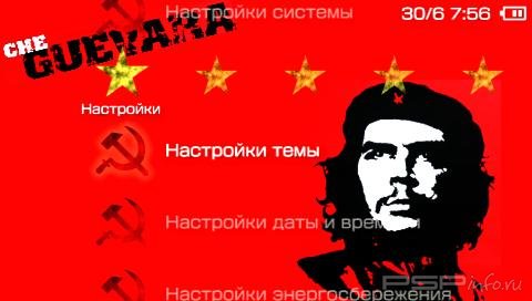  'Che Guevara [RUS]'   PTF  PSP