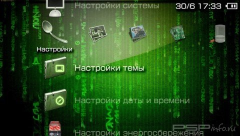  'Converted Matrix Theme [RUS]'   PTF  PSP