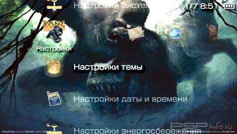  'KingKong [RUS]'   PTF  PSP