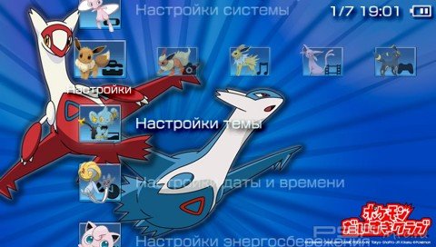  'Pokemon [RUS]'   PTF  PSP