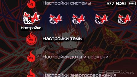  'Hell Girl [RUS]'   PTF  PSP