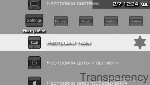  'Transparency [RUS]'   PTF  PSP