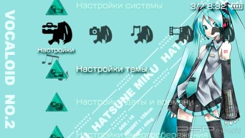  'Vocaloid [RUS]'   PTF  PSP