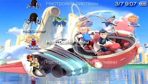  'Meet the Robinsons [RUS]'   PTF  PSP